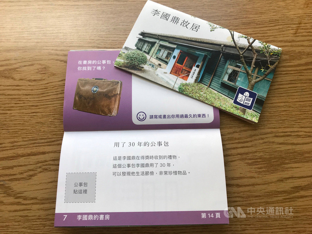 為落實文化平權,台北市文化局編纂文化館所易讀設計指南。圖為李國鼎故居的易讀設計指南,從李國鼎生平切入,與心智障礙者的日常生活產生連結,還有「線索貼紙」設計。(台北市文化局提供)中央社記者梁珮綺傳真 108年9月4日