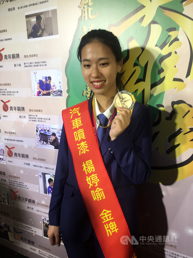 「第45屆國際技能競賽」日前在俄羅斯喀山舉行,台灣選手在這次競賽中,青年組拿下5金、5銀、5銅及23優勝。其中,楊婷喻不僅獲得青年組汽車噴漆金牌,也獲選為國家最佳選手。中央社記者吳欣紜攝 108年9月4日