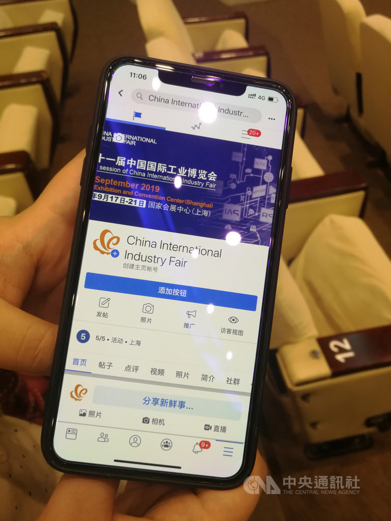 受中美貿易戰、中國經濟成長下滑等因素影響,中國內需疲軟、製造業景氣低迷,第21屆中國工博會在宣傳上更加賣力,首次開通了英文版的臉書,藉此拓展國際影響力。中央社記者陳家倫上海攝 108年9月6日