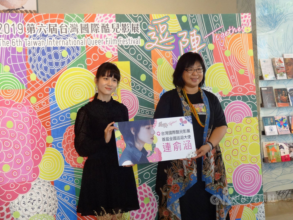 2019第六屆台灣國際酷兒影展8日在高雄市電影館放映閉幕片和末場電影後閉幕,同時宣告將展開全國巡迴合作,邀請演員連俞涵(左)擔任巡迴大使。中央社記者陳朝福攝 108年9月8日