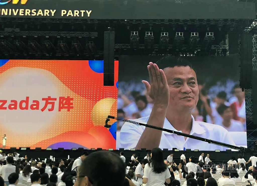 阿里巴巴20週年年會10日晚間在杭州奧林匹克體育場舉行,阿里巴巴集團董事會主席馬雲正式宣布交棒,他在演講時眼眶泛淚感性表示,沒想到等了10年的這天來得這麼快。(讀者提供)中央社記者陳家倫上海傳真 108年9月10日