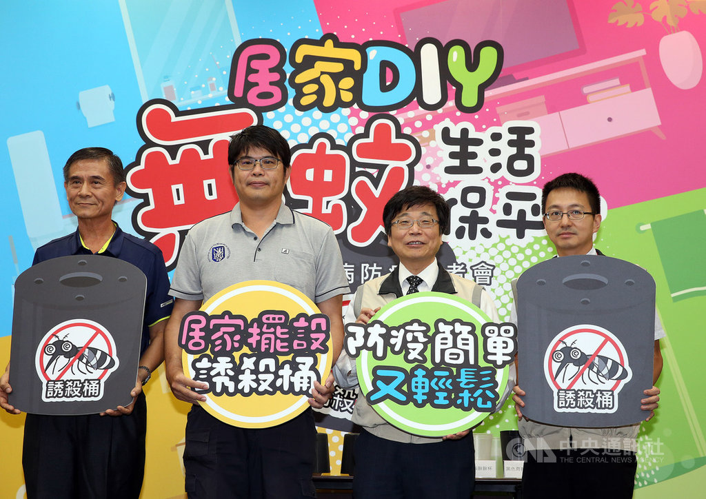 「居家DIY 無蚊生活保平安」記者會10日下午在台北舉行,疾管署長周志浩(右2)、副署長羅一鈞(右)、國家衛生研究院蚊媒專家黃旌集(左2)及台南市田寮里里長王能波(左)出席與會,一同分享蚊子誘殺桶作用成果,並且說明如何DIY製作,鼓勵全民共同防疫。中央社記者郭日曉攝 108年9月10日