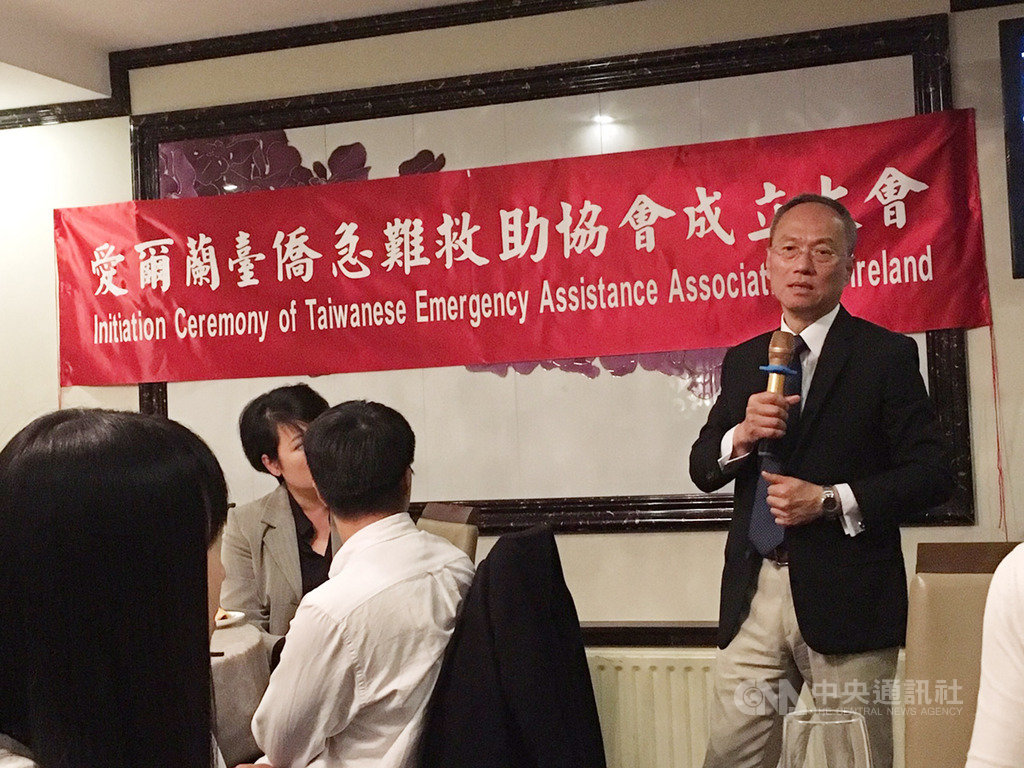 愛爾蘭台僑急難救助協會9日舉辦成立大會,僑務委員會委員長吳新興出席。(駐愛爾蘭代表處提供)中央社記者戴雅真倫敦傳真 108年9月11日