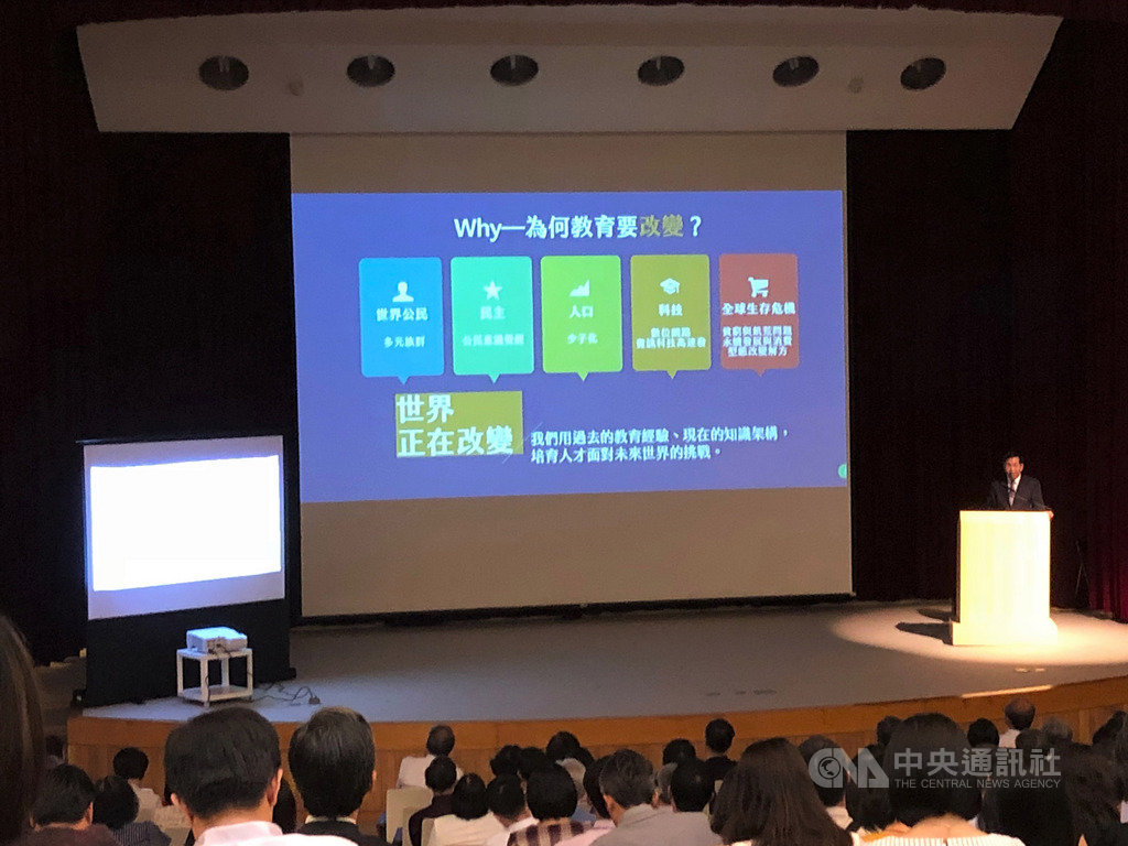 教育部11日在國家圖書館舉辦擴大部務會報,由部長潘文忠(後)說明108課綱的政策方向。中央社記者陳至中台北攝 108年9月11日