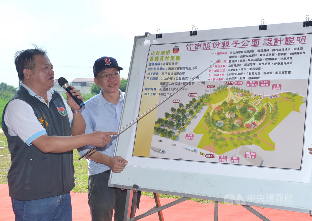 苗栗縣政府在竹南頭份地區打造第2座親子公園,11日動土,規畫有火炎山地景溜滑梯,搭配多條山丘溜滑梯和攀爬網,另規畫適合幼童的共融鞦韆、瓢蟲綠丘溜滑梯及蘑菇廁所、蜂巢洗腳池等,力拚農曆年前完工。(苗栗縣政府提供)中央社記者管瑞平傳真 108年9月11日