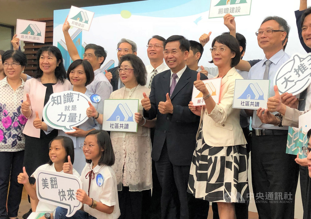 教育部11日舉辦「最美共讀站」108年績優學校成果發表,教育部長潘文忠(2排左5)表示,前瞻計畫投入新台幣8.2億元,預計協助749校建置共讀站,希望學校成為社區的文化中心。中央社記者陳至中台北攝 108年9月11日