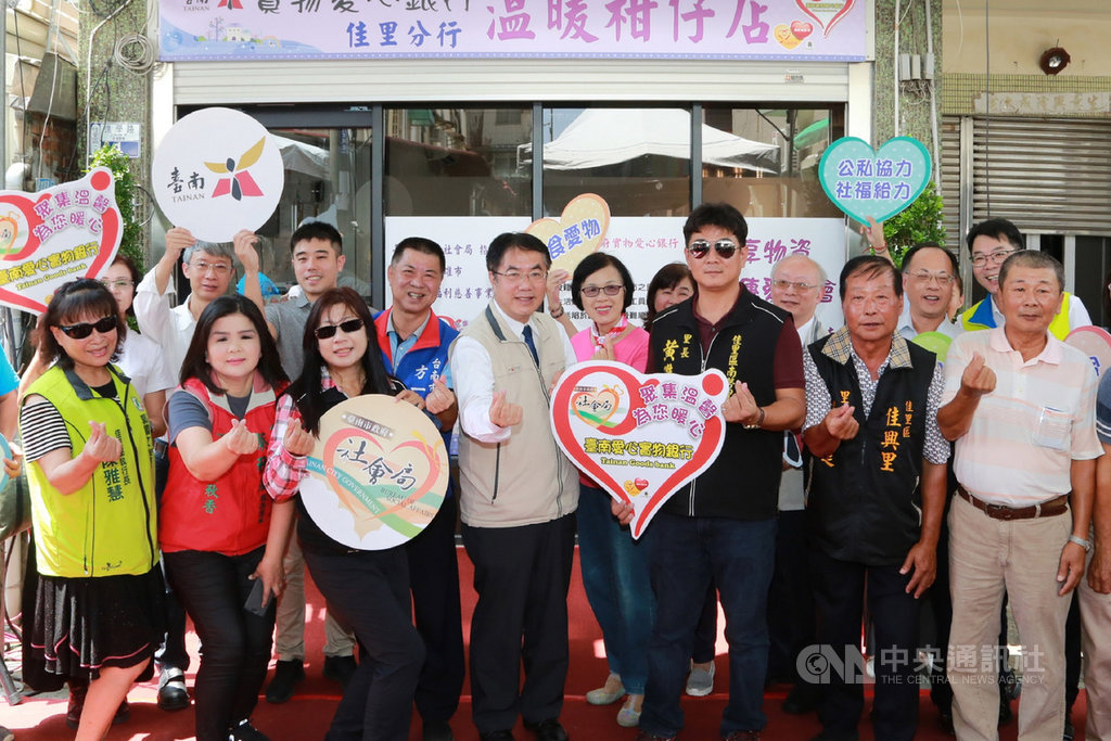 台南市首間實物銀行實體店面11日在佳里區揭牌啟用,台南市長黃偉哲(前中)等人主持啟用儀式,盼透過開設實體店面,讓各界愛心資源得以善用,減少不必要的浪費。(台南市社會局提供)中央社記者楊思瑞台南傳真 108年9月11日