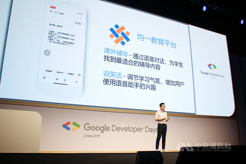 2019年Google開發者大會10日、11日在中國大陸上海舉辦,均一平台教育基金會開發的智慧家教「均一小老師」受邀成為示範案例。(均一平台提供)中央社記者陳至中台北傳真 108年9月11日