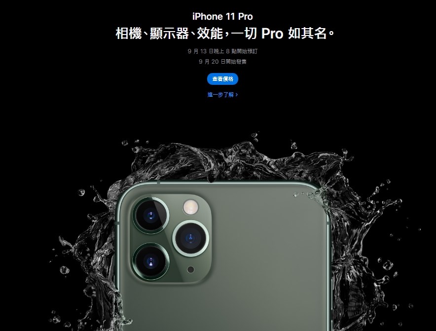 iPhone 11 Pro和iPhone 11 Pro Max有全新的「夜幕綠」可供選擇。(圖取自蘋果公司網頁apple.com)