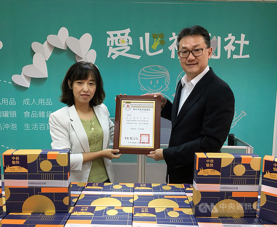 中秋節前夕,新竹知名飯店業者捐助200盒月餅,讓弱勢家庭也能歡度中秋,新竹市政府11日頒發感謝狀給業者,感激業者送暖。(業者提供)中央社記者郭宣彣傳真 108年9月11日