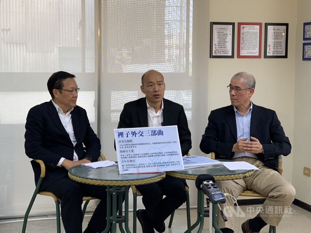 國民黨籍總統參選人韓國瑜(中)12日中午與淡江大學國際事務與戰略研究所教授何思因(右)、前外交官介文汲(左),在臉書粉絲團直播,對外闡述他的外交政策與理念,提出裡子外交三部曲「產業有保障、醫療有大愛、青年有舞台」。(韓國瑜競辦提供)中央社記者董俊志傳真 108年9月12日
