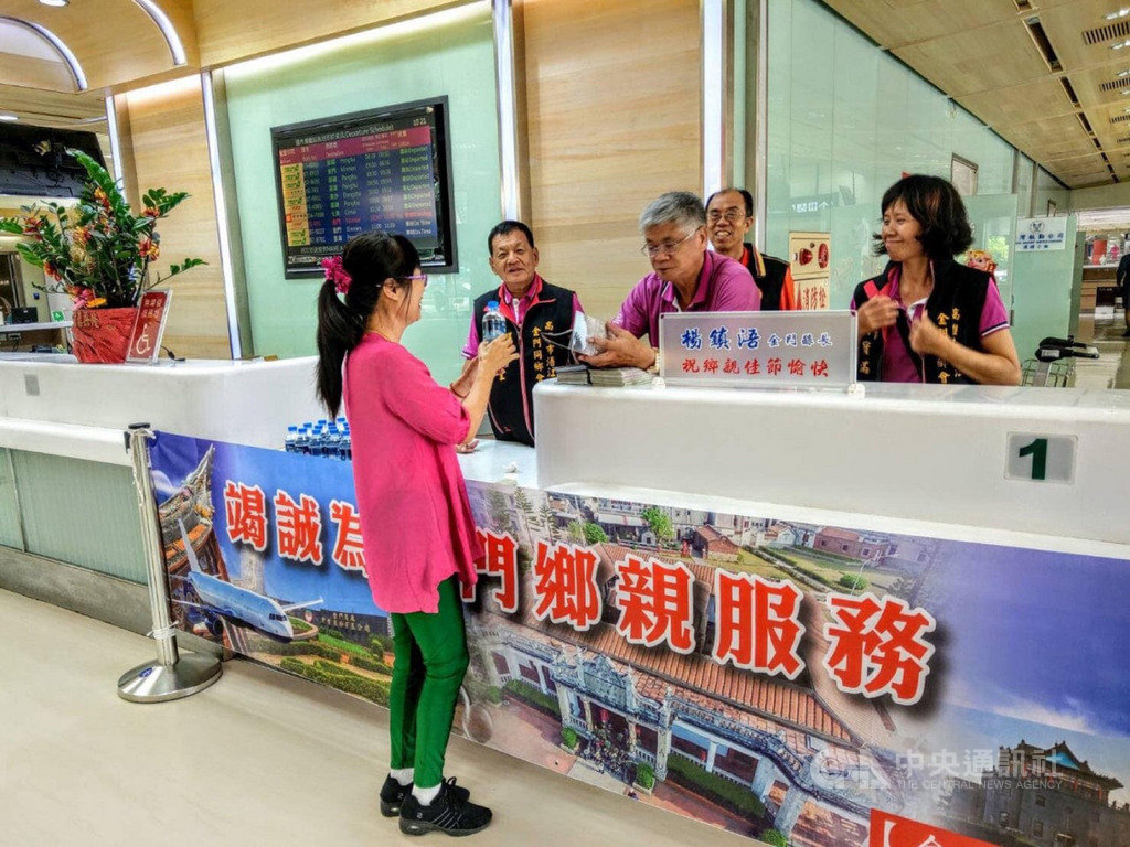 中秋節連假前一天,秋節連假離島航線管制12日展開,金門鄉親陸續返鄉過節,縣府結合旅台同鄉會志工在台灣各機場設置鄉親服務台,協助返鄉旅客。(金門縣政府提供)中央社記者黃慧敏傳真 108年9月12日
