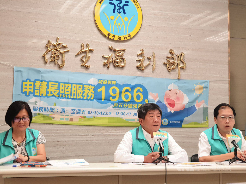 衛福部長陳時中(中)12日宣布,長照政策將補助入住長照機構住民,補助金額依綜所稅級距採階梯性補助,最高1年可獲新台幣6萬元,預估5.1萬人受惠。中央社記者陳偉婷攝 108年9月12日