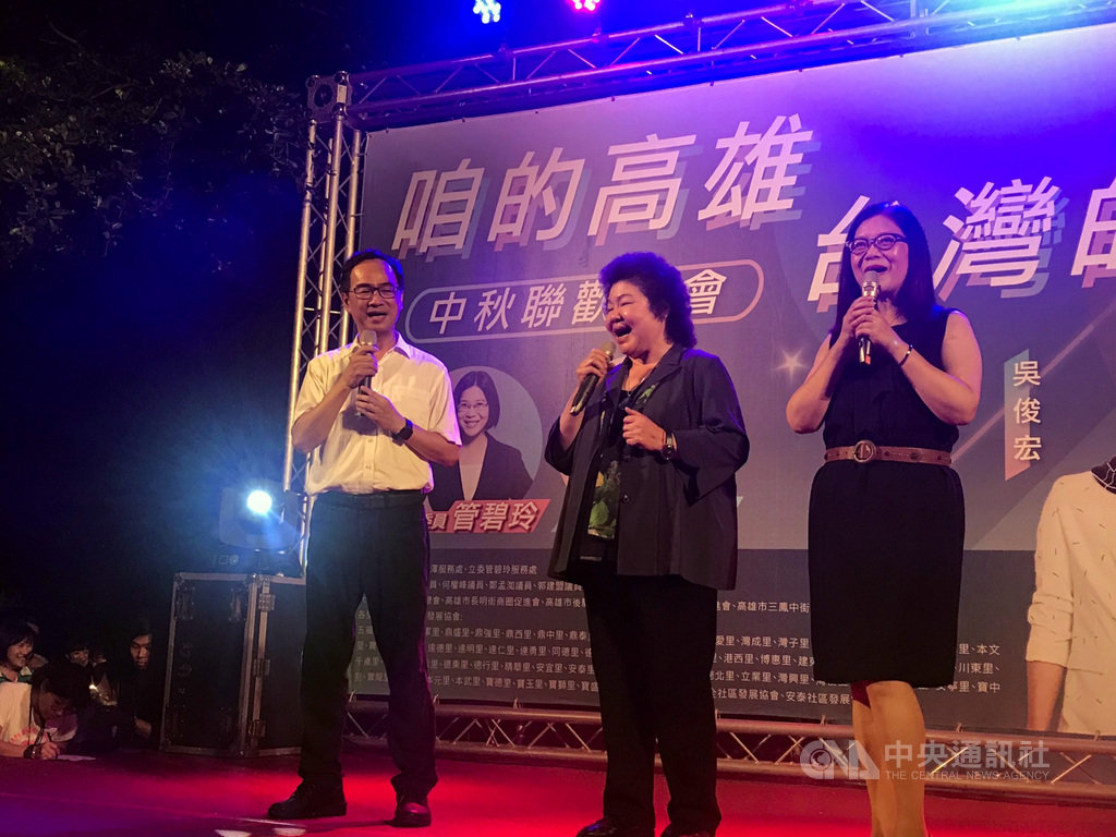 民進黨立委李昆澤(左)12日晚間在高雄市三民公園舉辦「咱的高雄台灣的歌」中秋聯歡晚會,總統府秘書長陳菊(中)、立委管碧玲(右)出席和民眾同樂,提前歡慶中秋。中央社記者王淑芬攝 108年9月12日