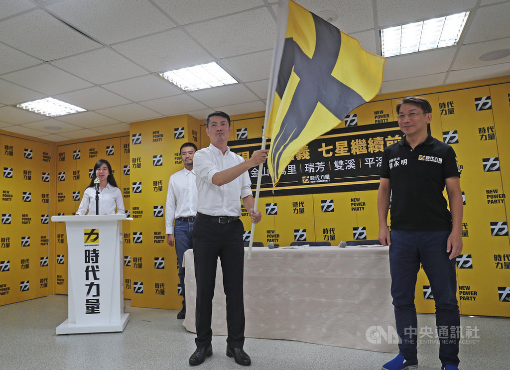 時代力量12日在中央黨部舉行「2020新北第12選區立委提名」記者會,主席徐永明(右)宣布由擔任立委黃國昌國會辦公室主任的賴嘉倫(右2),代表時力參選新北市第12選區(汐止)立法委員,並舉行授旗儀式。中央社記者裴禛攝 108年9月12日