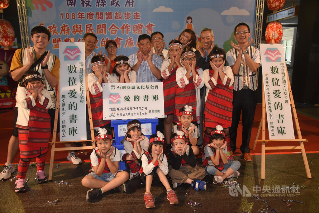 南投縣政府12日舉辦「政府與民間合作贈書暨數位愛的書庫啟用」典禮,除贈書給國中小新生代表,也邀來賓一起為「數位愛的書庫」揭牌啟用,其中仁愛鄉發祥國小更是全國首座「原鄉」數位愛的書庫。中央社記者蕭博陽南投縣攝 108年9月12日