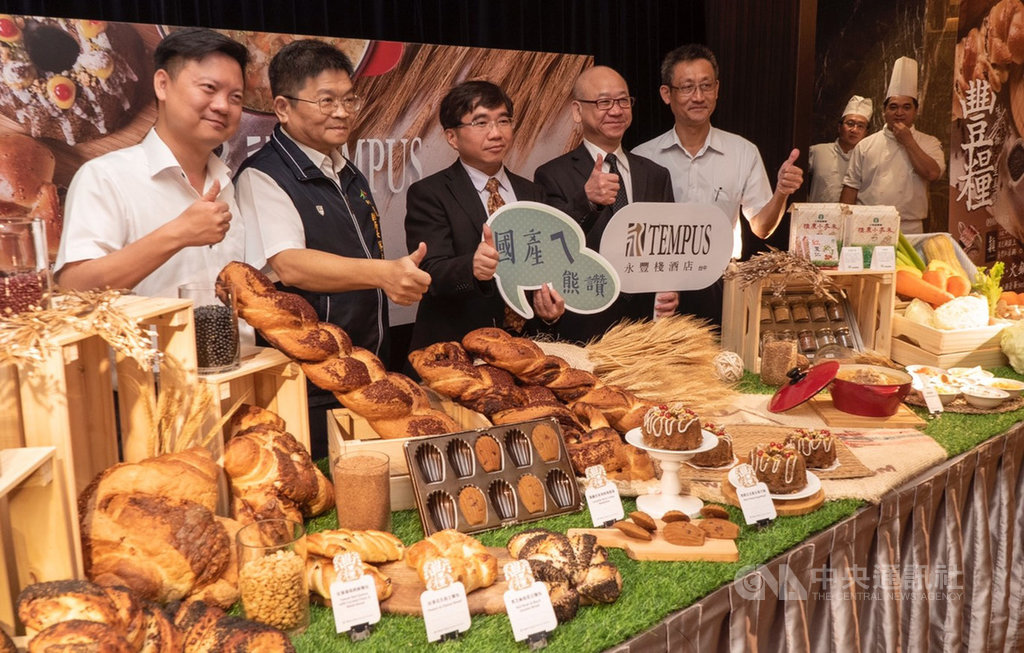 行政院農委會農糧署輔導東勢區農會12日在台中永豐棧酒店舉行「108年媒合國產雜糧食材供應與推廣記者會」,宣傳國產雜糧的特色與優點,飯店點心坊也使用國產黑豆、落花生、芝麻等雜糧,製作成多款創意麵包、點心。中央社記者趙麗妍攝 108年9月12日