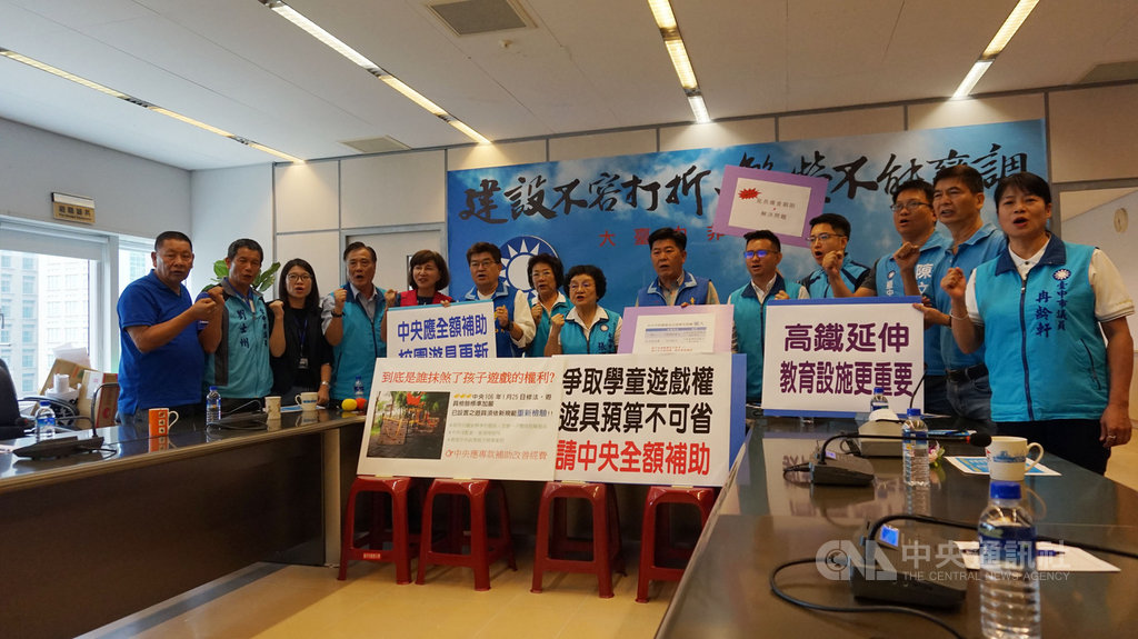 台中市有國小因遊具不符新法令規定,校方拉起封鎖線,學生只能看不能玩,台中市議會國民黨團12日召開記者會,要求中央全額補助更新校園遊具。中央社記者趙麗妍攝 108年9月12日