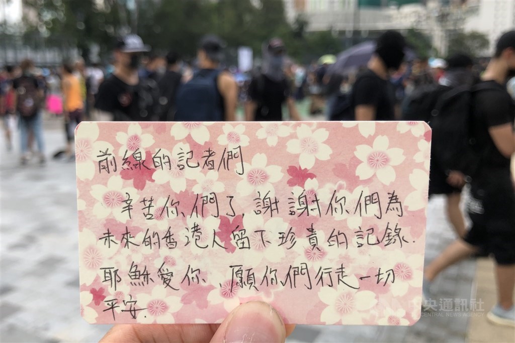在維園集會遇到女學生送上祝福小卡。