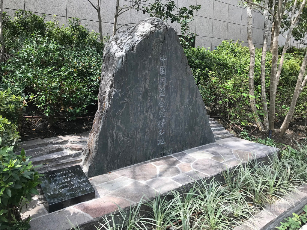 東京大倉飯店為迎接2020年東京奧運,本館於4年前拆除,重新興建成兩棟大樓,12日開幕。大樓旁新設「中國同盟會發祥地」紀念碑,頗具歷史意義。中央社記者楊明珠東京攝 108年9月13日