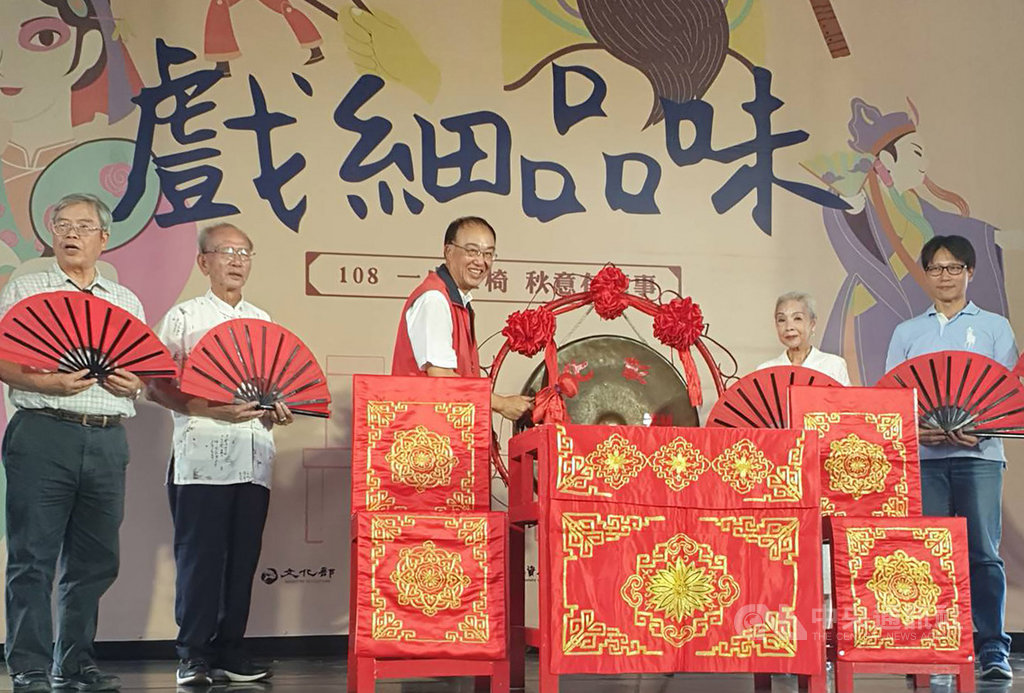 文化部文化資產局13日舉辦「戲細品味─一桌二椅秋意有藝事」開幕活動,即日起至11月10日的週末假日,將帶給民眾30場傳統戲曲、音樂與偶戲等精彩演出。中央社記者趙麗妍攝 108年9月13日