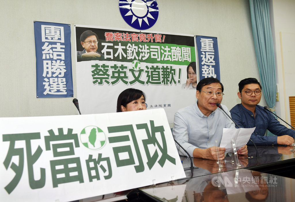 公懲會前委員長石木欽涉不當行為,日前請辭。國民黨立委許毓仁(右起)、總召曾銘宗、副書記長林奕華15日召開「喬案法官竟升官!石木欽涉司法醜聞」記者會,要求司法院長許宗力應下台負責,總統蔡英文也要向全民道歉。中央社記者施宗暉攝 108年9月15日