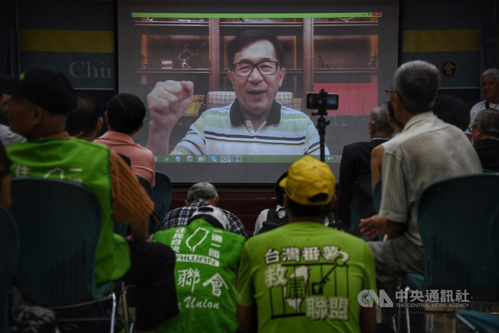 一邊一國行動黨成立大會8月18日下午在台北台大校友會館舉行,前總統陳水扁未獲台中監獄同意參加,以錄影方式表達祝賀。中央社記者王飛華攝