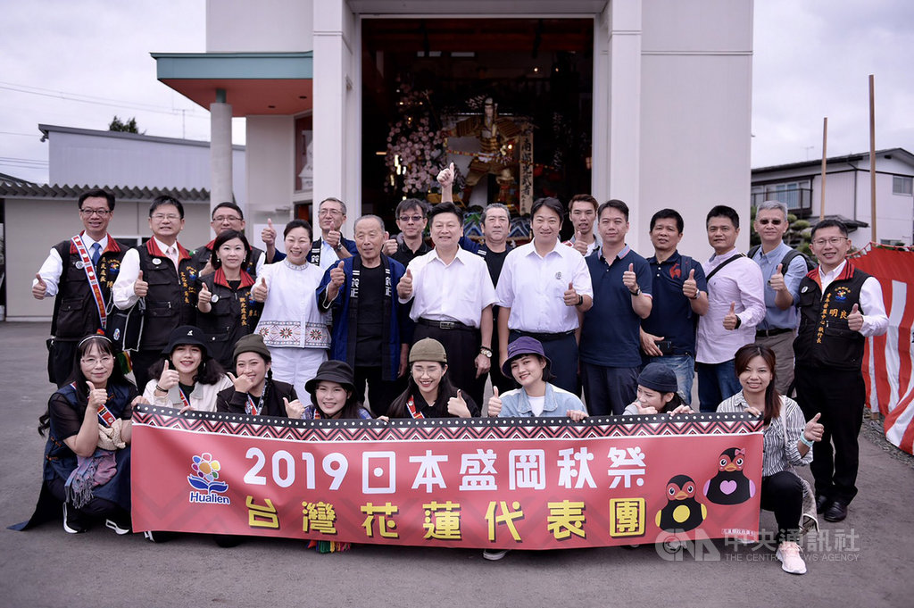 花蓮縣長徐榛蔚(2排左4)率團赴日本參加2019盛岡秋祭慶典,推動城市外交。(花蓮縣政府提供)中央社記者李先鳳傳真 108年9月15日