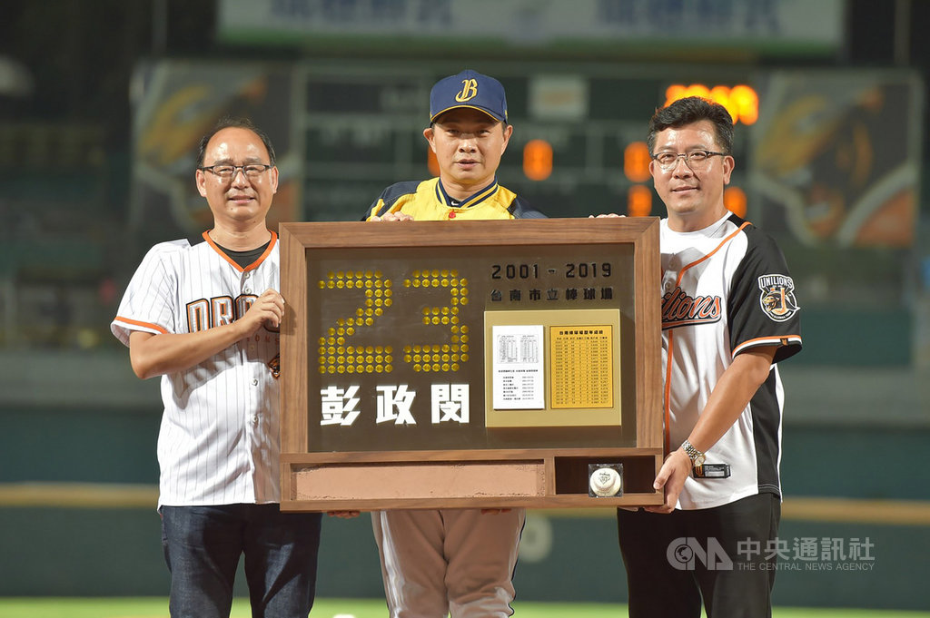中職中信兄弟隊「恰恰」彭政閔(中)15日告別台南棒球場,統一獅隊球團特別準備紀念獎座送給彭政閔,上頭包括彭政閔在台南棒球場的所有紀錄、歷年成績等,希望彭政閔把這些回憶帶回留念。(統一獅隊提供)中央社記者謝靜雯傳真 108年9月15日