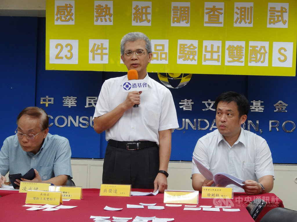 消基會16日舉行「感熱紙調查測試 23件樣品驗出雙酚S」記者會,公布檢驗28件發票、明細等感熱紙發現,會干擾內分泌的雙酚A含量因已有含量標準把關,都合格;但有23件驗出也會干擾內分泌的雙酚S,呼籲政府比照雙酚A管理模式,也訂定雙酚S使用在感熱紙上的含量標準。中央社記者楊淑閔攝 108年9年16日