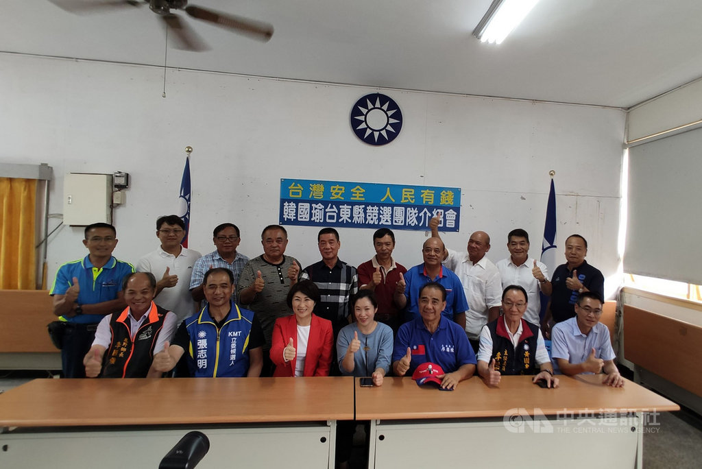 國民黨台東縣黨部16日下午舉行「韓國瑜台東縣競選團隊介紹會」,宣布由台東縣長饒慶鈴(前左3)出任國民黨提名總統參選人韓國瑜台東縣競選總部主委。中央社 108年9月16日