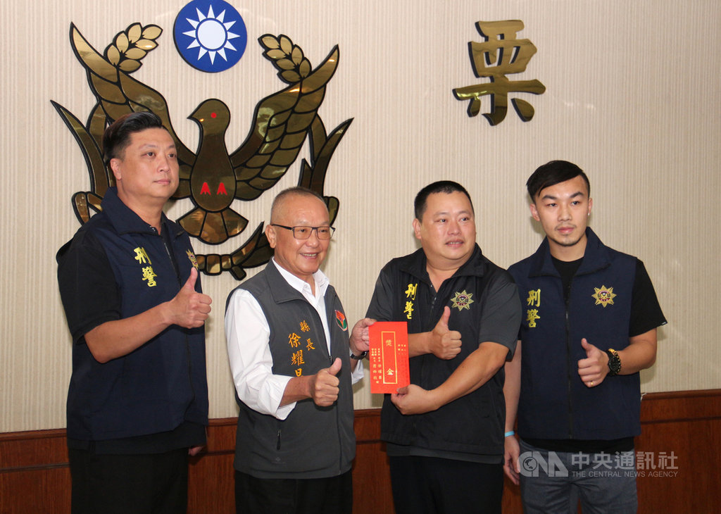苗栗縣警察局刑警大隊中秋節跨轄成功查緝台中市林姓強盜通緝犯到案,並查獲1公斤K他命毒品。縣長徐耀昌(左2)17日頒發破案獎金給有功員警,嘉勉員警打擊犯罪、維護治安全年無休精神。中央社記者管瑞平攝 108年9月17日