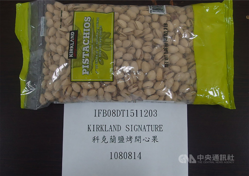 衛福部食藥署17日公布最新邊境查驗結果,知名量販店好市多從美國進口的「科克蘭鹽烤開心果」驗出不得使用的農藥布芬淨0.03ppm,遭邊境擋下,全數退運銷毀。(食藥署提供)中央社記者張茗喧傳真 108年9月17日