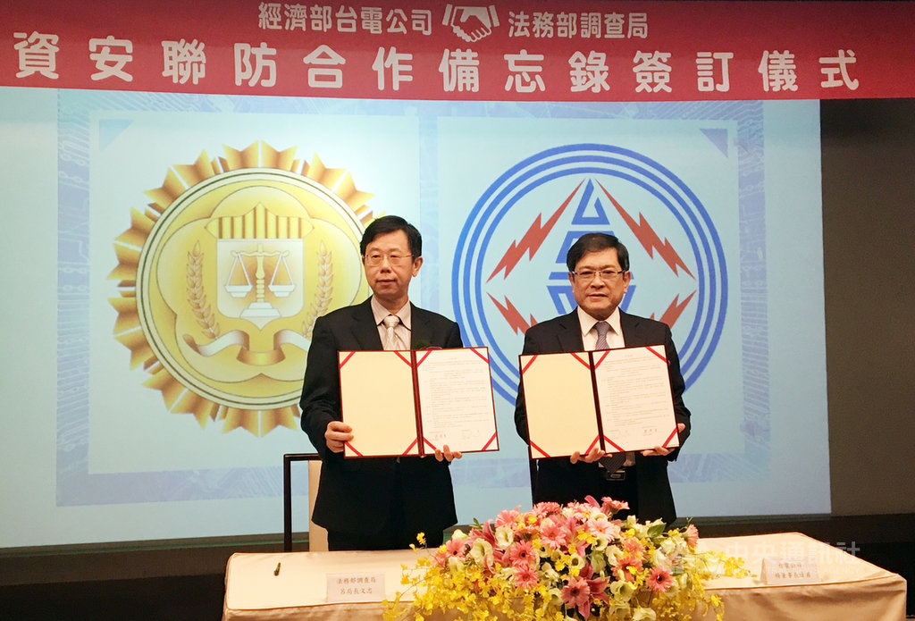 台電17日與法務部調查局簽署資安聯防合作備忘錄(MOU),調查局將提供事前資安情資及鑑識人員支援,加速資安事件處理速度,藉此強化台電資訊安全,台電董事長楊偉甫(右)、調查局長呂文忠(左)均出席記者會。中央社記者蔡芃敏攝 108年9月17日