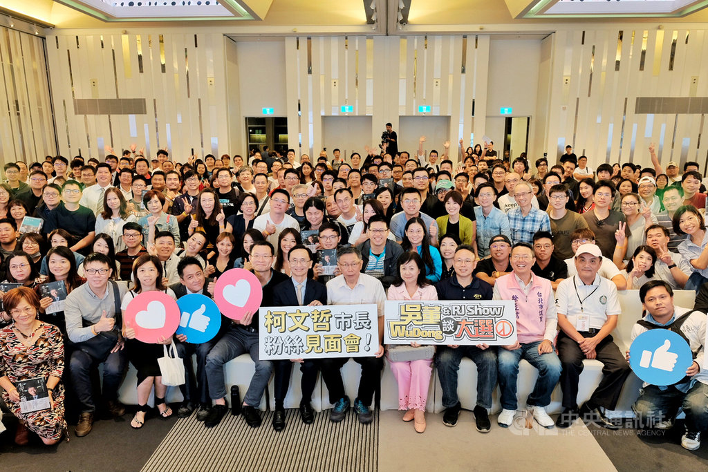 台北市長柯文哲17日晚間到桃園出席粉絲見面會,他表示最鼓勵自己參選的是媽媽,不過母親的出發點是對國、民2黨推出候選人的焦慮,至於父母與自己先後前往中選會,他說,是要跟媽媽說話。中央社記者吳睿騏桃園攝 108年9月17日