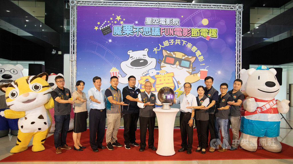 苗栗縣推廣節電有成,連續5年獲頒節電優良縣市,工商發展處17日在縣府大廳宣傳9月下旬登場的3場星空電影院活動,邀民眾關閉家中電源,走出戶外看電影。(苗栗縣政府提供)中央社記者管瑞平傳真 108年9月17日