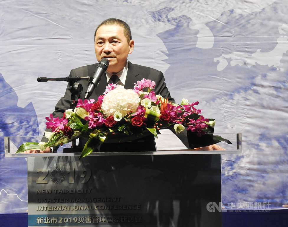 新北市長侯友宜17日參加「新北市2019災害管理國際研討會」表示,極端氣候所造成的天災及各種人為災難,都是防災救災相當重要的挑戰,加上台灣有地震及颱風等災害,也因為核電廠位在新北市,更需要重視核能安全。中央社記者王鴻國攝 108年9月17日