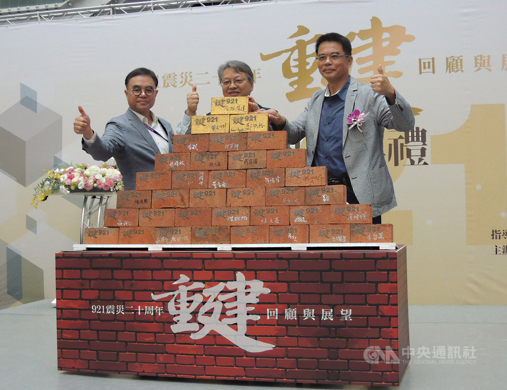 台中市政府「九二一震災20週年-回顧與展望策展活動」17日正式登場,台中市副市長令狐榮達(中)等人出席主持啟動儀式。中央社記者郝雪卿攝 108年9月17日