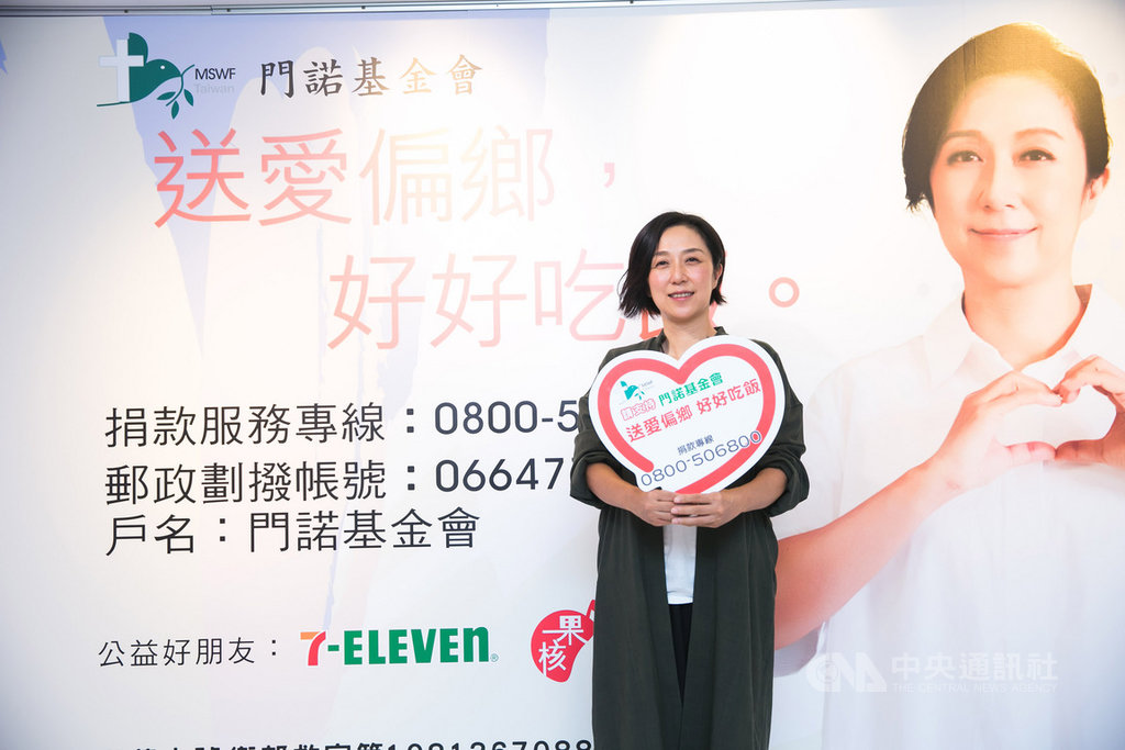 門諾基金會18日發表公益短片「送愛偏鄉,好好吃飯」,邀公益大使黃韻玲參與,盼民眾響應送餐服務。(門諾基金會提供)中央社記者陳偉婷傳真 108年9月18日