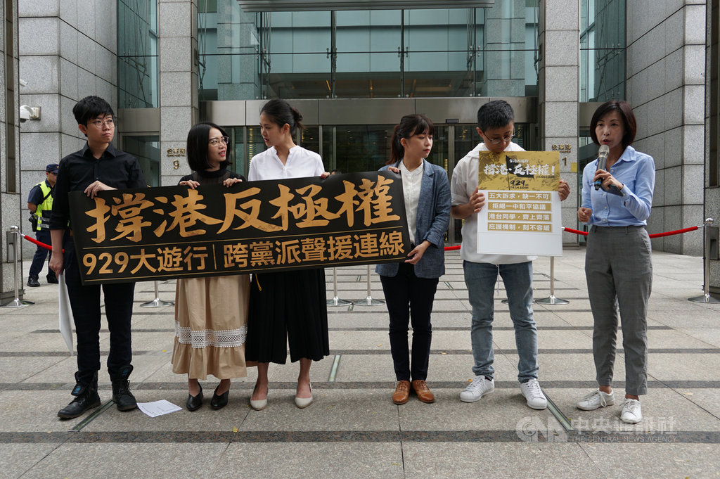 香港「反送中」延燒,台灣民間團體29日將辦「929台港大遊行:撐港.反極權」行動。社民黨台北市議員苗博雅(左起)、時代力量籍市議員黃郁芬、林亮君、林穎孟,無黨籍議員邱威傑及時代力量立委參選人陳雨凡18日在香港經濟貿易文化辦事處前辦記者會,呼籲台灣民眾共同響應活動。中央社記者劉建邦攝 108年9月18日