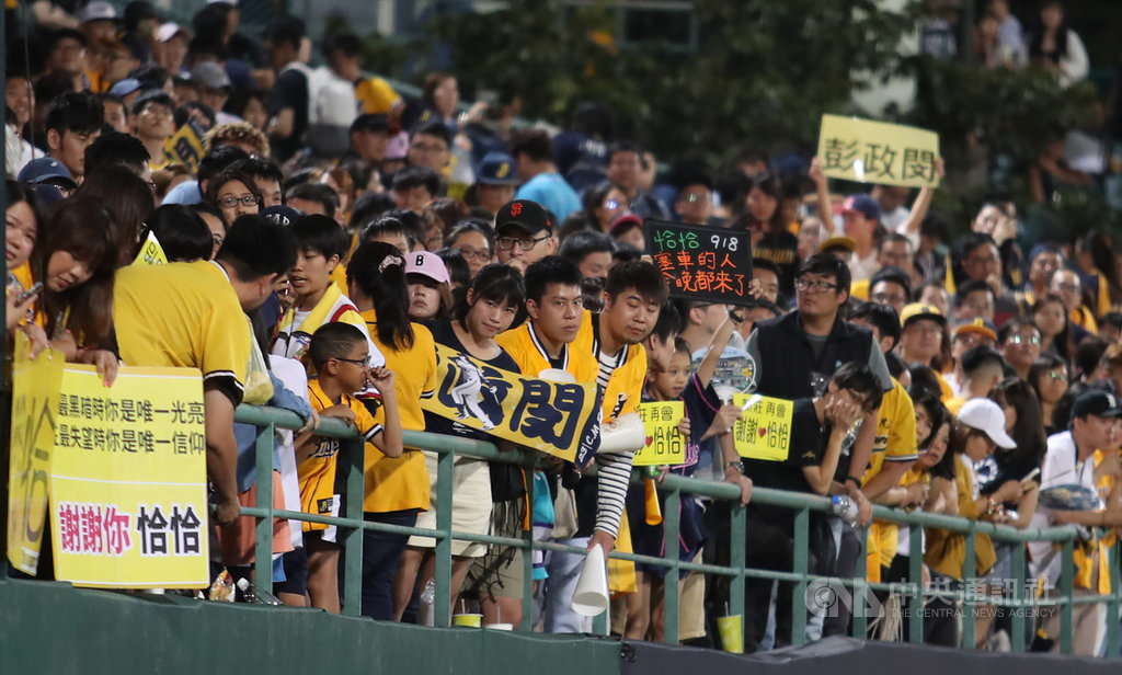 中華職棒中信兄弟隊「恰恰」彭政閔18日迎接新莊棒球場最終戰,共1萬2100人進場觀賽,賽後不分主客場球迷高喊彭政閔,許多球迷遲遲不肯離開球場,期待彭政閔再次現身。中央社記者張新偉攝 108年9月18日