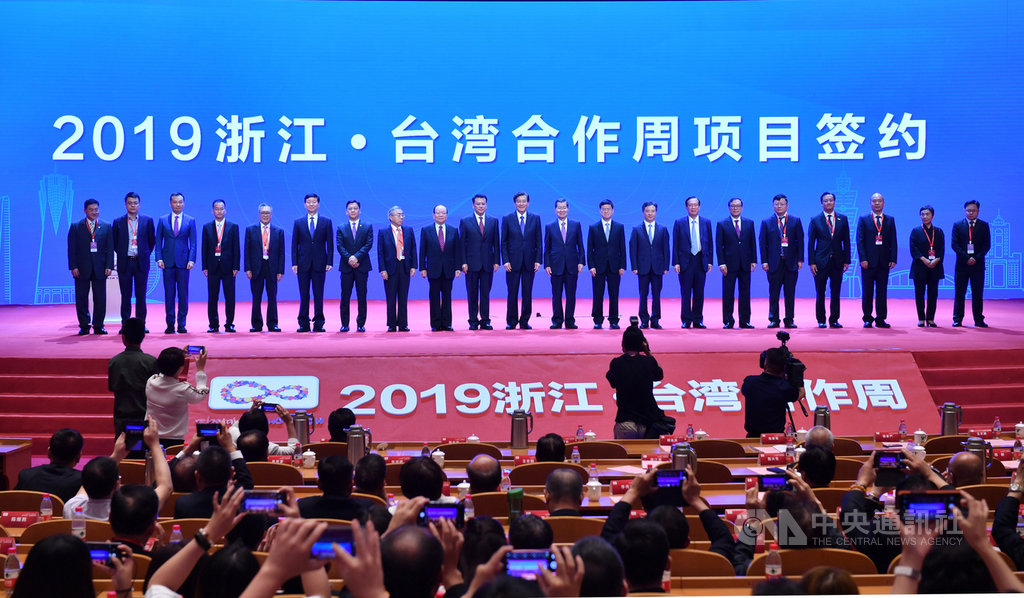 2019浙台週17日在杭州正式開幕,這屆浙台週由浙江省政府和國務院台辦共同主辦,以「共享機遇、融合發展」為主題。圖為簽約企業和與會來賓17日在浙台週開幕的合影。(中新社)中央社 108年9月18日