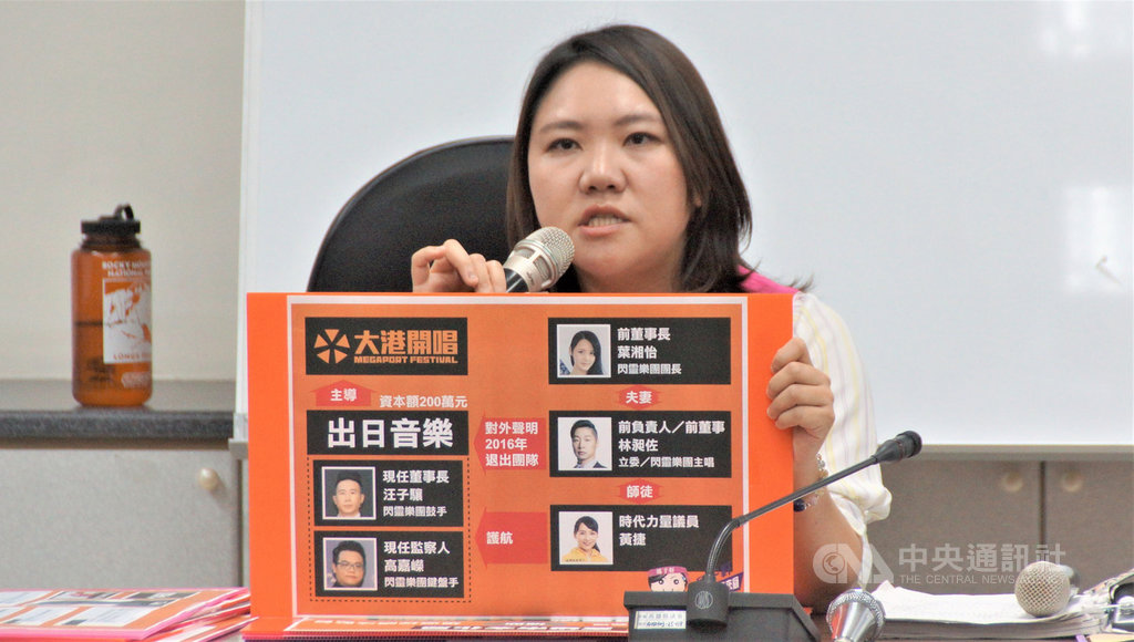 國民黨高市議員邱于軒(圖)18日在市議會召開記者會指出,「大港開唱」補助經費規避政府採購法,並點名前高雄市文化局長尹立等失職。中央社記者程啟峰高雄攝 108年9月18日