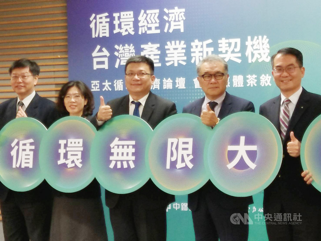 「2019亞太循環經濟論壇—新契機」將於10月16至18日於高雄展覽館舉辦,經濟部次長曾文生(中)等人參與會前會,分享經驗。中央社記者韋樞攝 108年9月19日