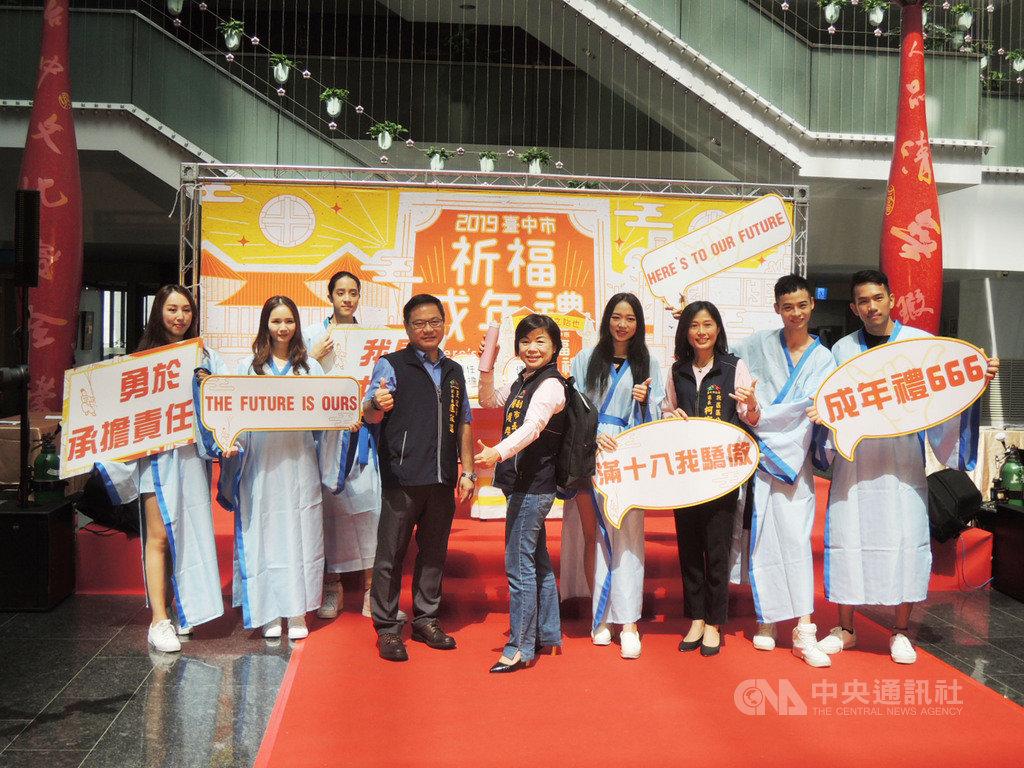 台中市政府民政局19日舉辦「祈福成年禮」宣傳活動,邀請6名學子穿著「古代書生服」穿越古今走秀,台中市副市長楊瓊瓔(右5)到場為學子加持。中央社記者郝雪卿攝 108年9月19日