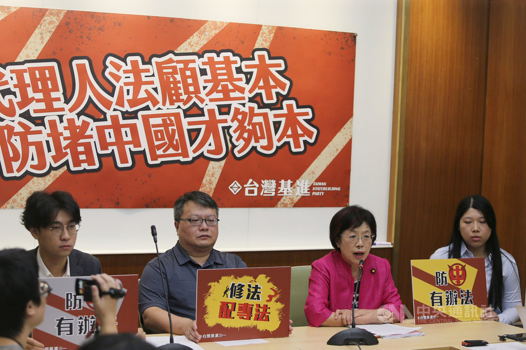 台灣基進與民進黨立委尤美女(右2),19日在立法院舉行「境外勢力影響透明法」草案公布記者會,宣示力推法案通過。中央社記者徐肇昌攝 108年9月19日
