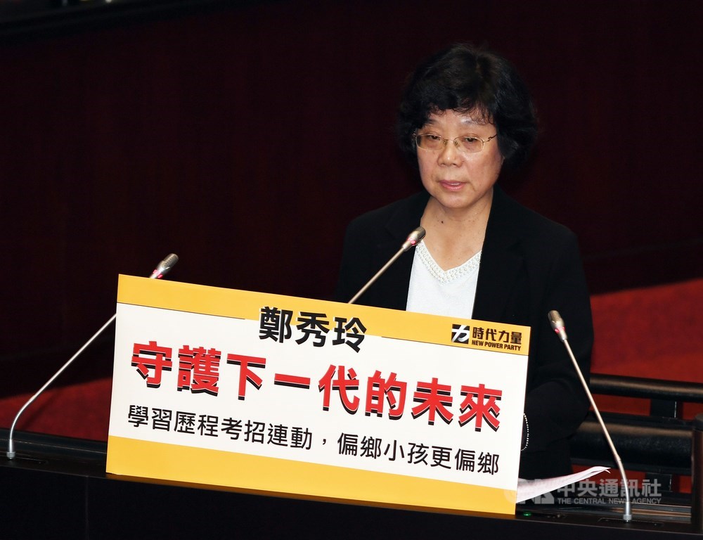 台大教授鄭秀玲(圖)遞補時代力量不分區立委,20日第一次也是第一位,在立法院質詢行政院長蘇貞昌。中央社記者施宗暉攝 108年9月20日