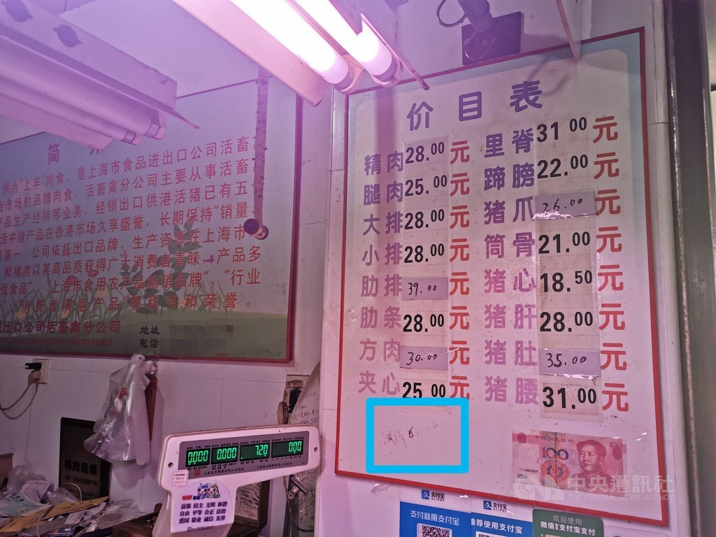 上海一豬肉攤商表示,豬肉價格8月中旬至9月中旬漲最兇,價目表更改速度跟不上漲勢,最後只好用口頭報價,近來豬價稍有回穩,他在價目表下方寫上一律「漲價6元」(藍框),但排骨類的要漲10元。中央社記者陳家倫上海攝 108年9月19日