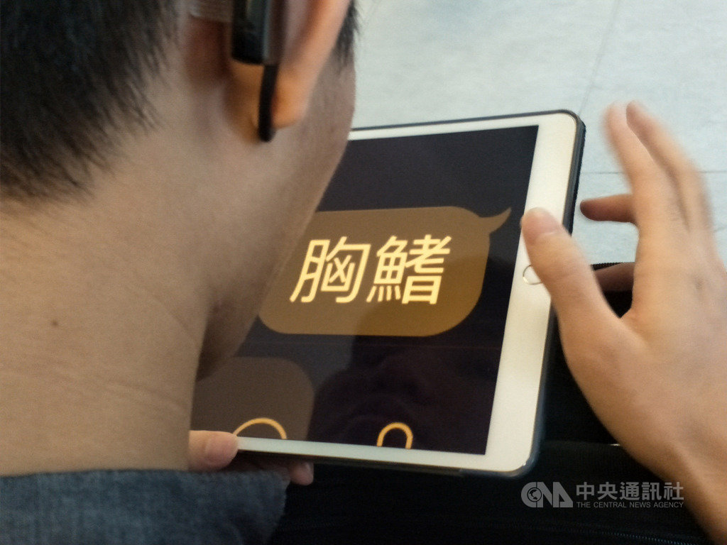中華電信與淡江大學視障資源中心20日發表「博物館視障深度導覽整合方案」,推出「視障無障礙App」(語音隨身助理),打造友善平權的海洋教育環境。(國立海洋科技博物館提供)中央社記者王朝鈺傳真 108年9月20日