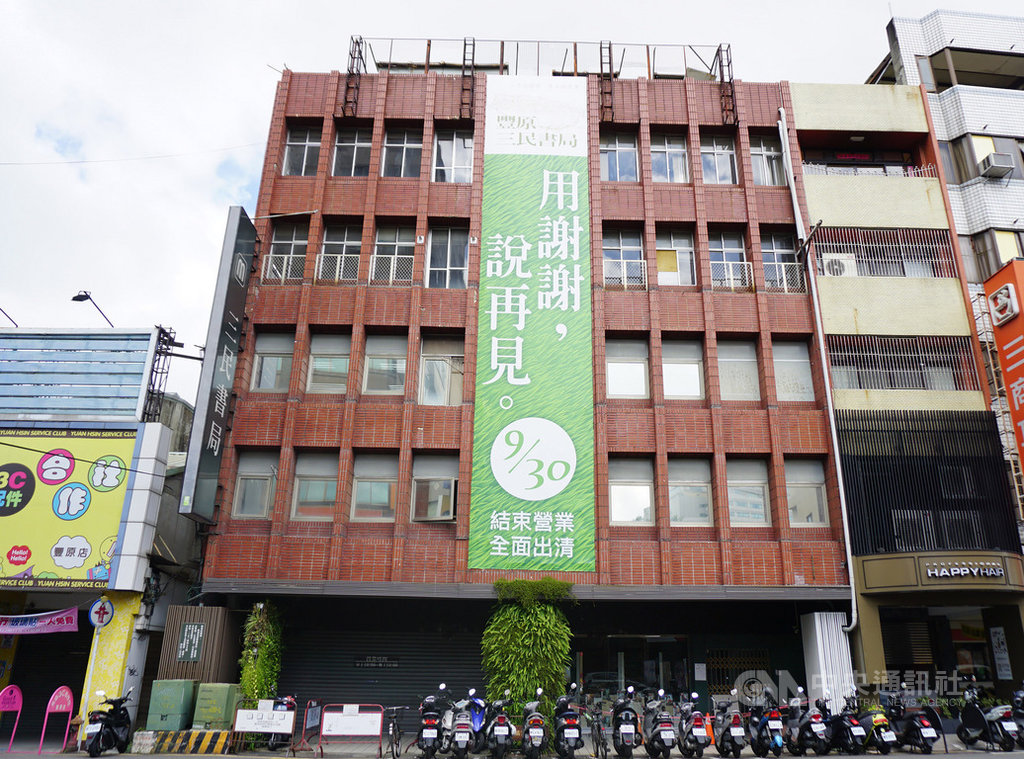 位於台中市豐原區的三民書局屹立41年,9月底將吹熄燈號,書局以「用謝謝,說再見」推出清倉特賣活動,吸引許多民眾前往購書。中央社記者趙麗妍攝 108年9月20日